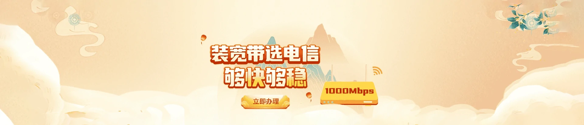 龙门县电信宽带