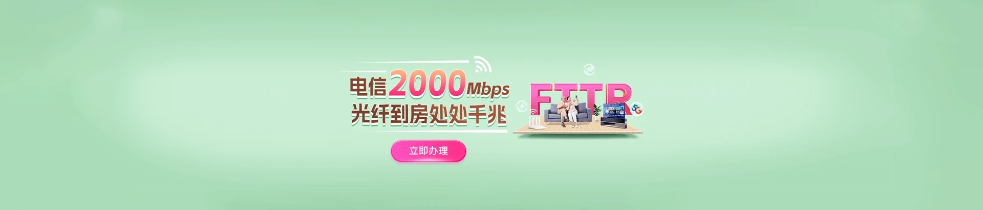 龙门县电信宽带