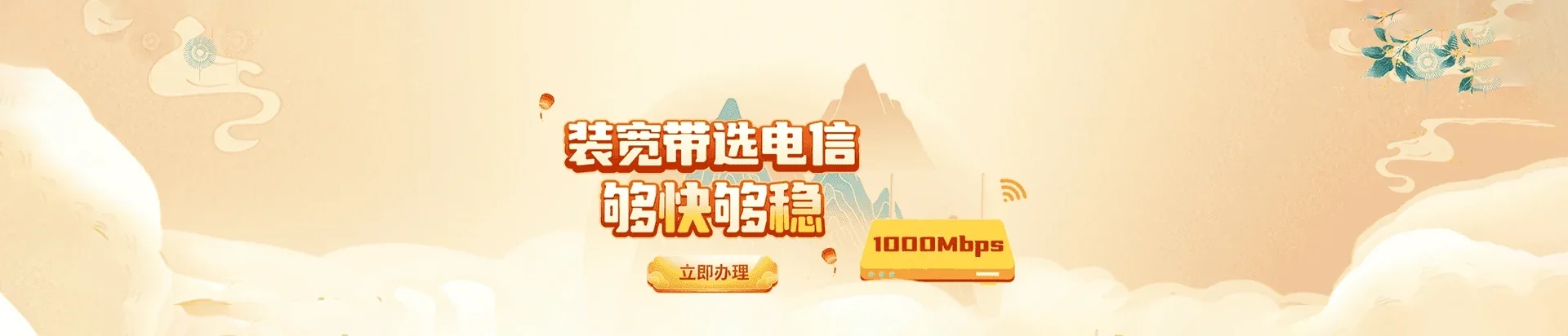 龙门县电信宽带 宽带套餐