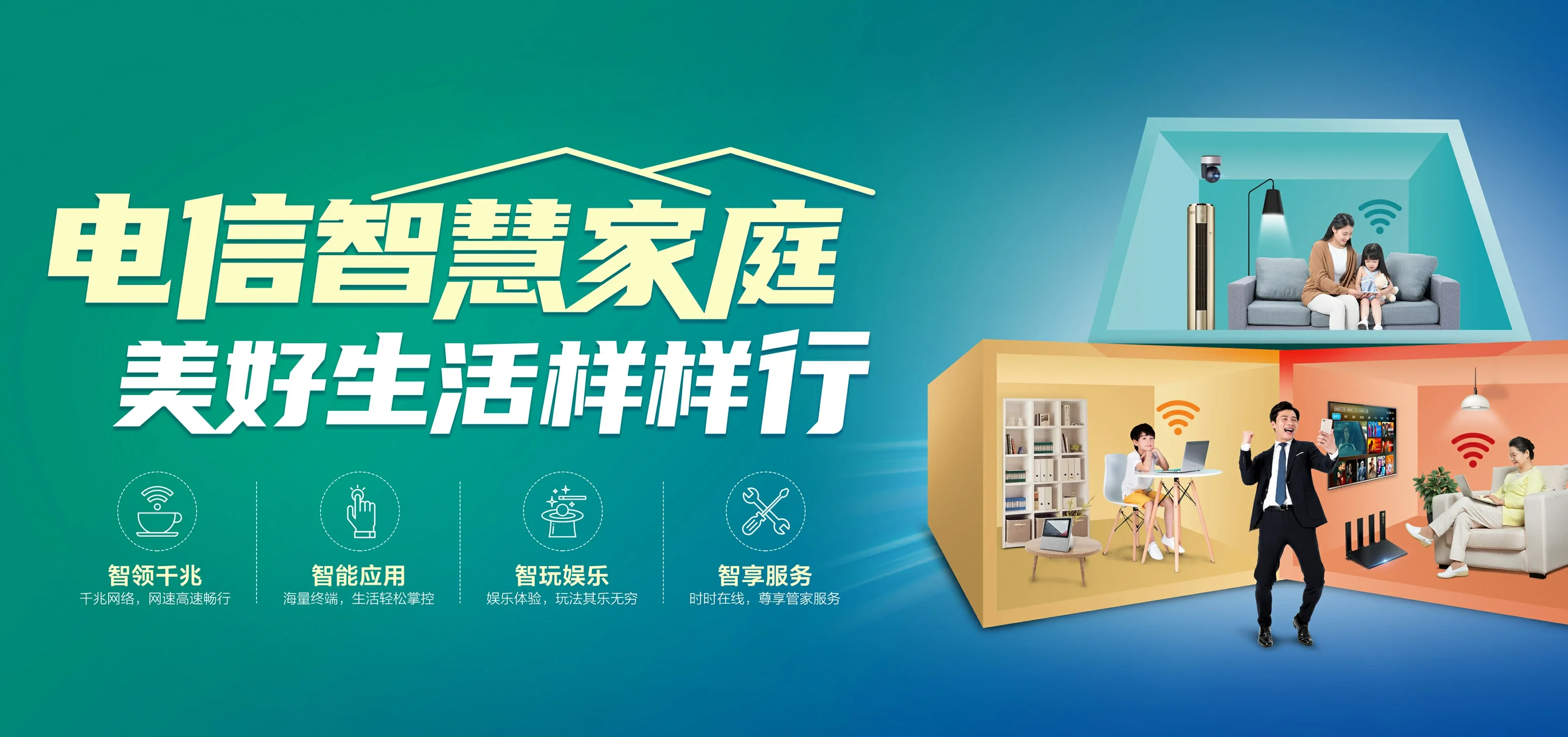 中国电信 龙门县电信宽带 宽带套餐